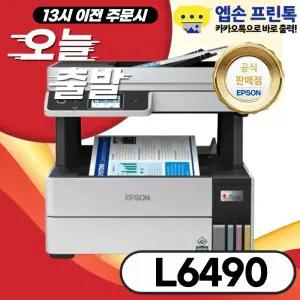 엡손 에코탱크프로 L6490 정품 무한 컬러잉크젯 복합기 가정용 사무용 프린터 정품