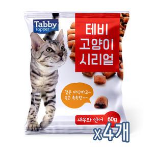 테비 고양이시리얼 새우와연어 60g x4개 반려묘간식