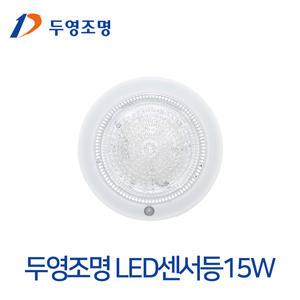 두영 LED센서등 원형 15W 복도등 베란다 현관LED조명 아파트