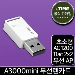 ipTIME A3000mini 초소형 기가 와이파이 USB 무선 랜카드 데스크탑 노트북 인터넷