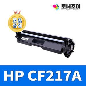HP 레이저프린터 CF217A LaserJet  M102a M102w M130a 130fn 130fw 130nw 재생 토너
