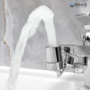 우리수도 720도 회전 세면대 수도꼭지 다용도 토수구 탭 연결탭 포함