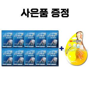 신신파프 쿨파프5매 10개 붙이는파스(귀마개)