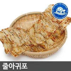 줄아귀포 1kg (9장 내외)