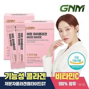 [건강기능식품] GNM 어린 피쉬콜라겐 비오틴 비타민C 30포 x 2박스
