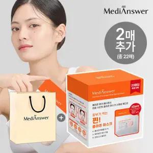 메디앤서 [GS콜라겐팩1위/기간한정] 리얼 스킨핏 콜라겐 마스크 20매 +2매 추가+쇼핑백 (정가 110,000원)