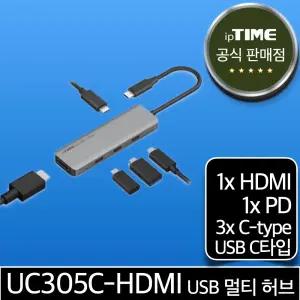 ipTIME UC305C-HDMI 5포트 USB 멀티 허브 (3.1 C타입 to HDMI, PD, C타입) Type-C