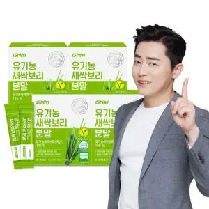 국산 유기농 새싹보리 분말 가루 스틱 4박스