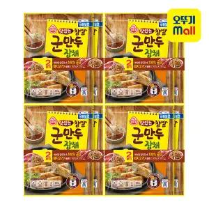 [본사직영] 오뚜기 맛있는 찹쌀 군만두 잡채 500g, 8개