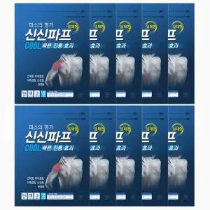 신신제약 붙이는파스 신신파프 쿨 50매