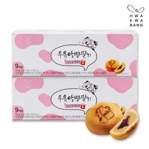 [임박행사][화과방] 우유앙빵딸기 9개입x2박스 / 아이간식 디저트 간식선물 탕비실 요양원 과자 어린이집 (26.03.01까지)