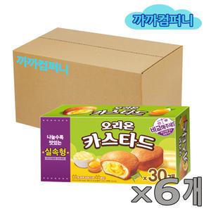오리온 카스타드(30입)690g x 6개