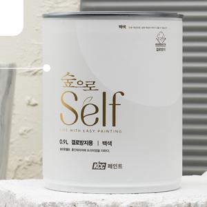 KCC 숲으로셀프 결로방지용 백색 0.9L 결로 습기페인트 곰팡이억제페인트