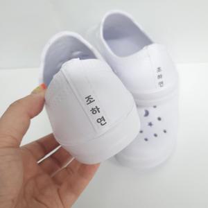 NEW 실내화 이름 각인 신학기 준비물