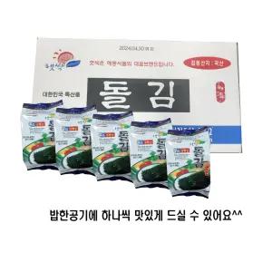 해동 돌김식탁 15g  40봉 1박스