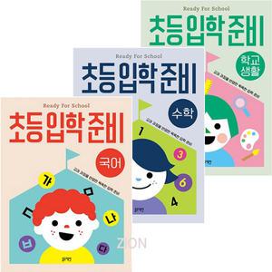 블루래빗 초등학교 입학준비 국어+수학+학교생활 3권세트