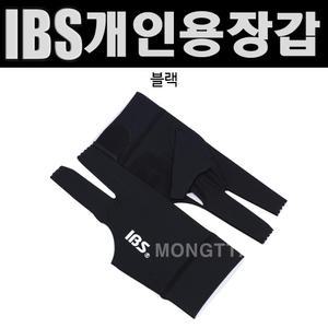 (몽땅컴퍼니) IBS개인용 장갑(검정) _ 개인 당구 장갑 용품 재료