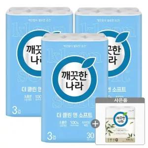 깨끗한 나라 더 클린앤소프트 3겹 더블쿠션엠보 30m 30롤x3팩 +키친타올100매2롤 증 정