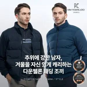 김영주스포츠 윈터캐리 남성 골프 방풍 소매니트 하운드 체크 덕다운 패딩 자켓 M5WJ20)