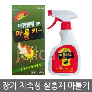 한국아핀사 마툴키 300ml /빈대 퇴치/바퀴벌레/살충제