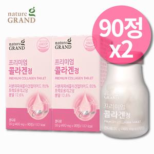 3세대 생선 슈퍼 콜라겐 알약 캡슐 고함량 저분자 피쉬콜라젠 펩타이드 어린 먹는 콜라겐정