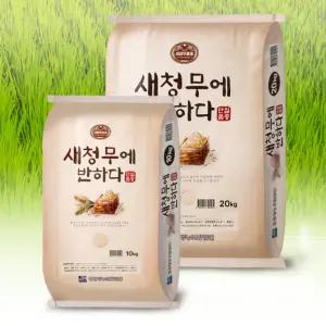 [해남미소] 중현영농조합법인  25년 백미(새청무) 10kg