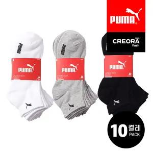 [30%] 10켤레 푸마 크레오라 기능성 향균소취 단목양말