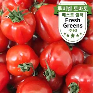 국내산 루비벨 토마토 2kg 달콤 방울토마토 스윗볼