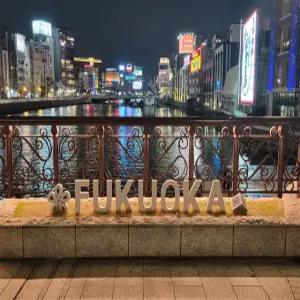 [올인ONEday][후쿠오카 자유3일+1DAY투어] 시내호텔급(세미더블룸/하카타역근처)