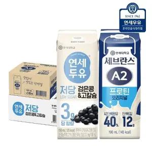 연세우유 A2프로틴 16팩 + 저당 두유 검은콩고칼슘 24팩