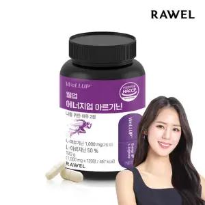 로엘 웰업 에너지업 아르기닌정 120정 1통 블랙마카 타우린 마그네슘 함유