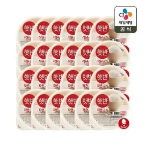 햇반 작은 공기 130g x24개