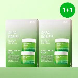 아이소이 모이스춰 닥터 마스크(장수진마스크) 10매*2개