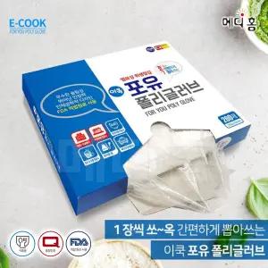 이쿡 포유 폴리글러브(200매) x 1팩 / 1회용 다용도 엠보싱 위생장갑 비닐장갑