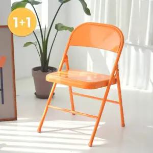 잉코 철제 접이식 의자 1+1) DF927279