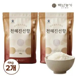 백년농가 저아밀로스 향미 특허받은쌀 천혜진선향쌀 4kg 2봉