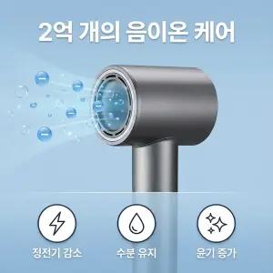 강력 온냉 음이온 BLDC 헤어드라이어 드라이기 컴스 SA192