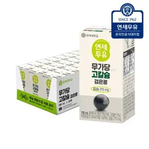 연세두유 무가당 고칼슘 검은콩 24팩