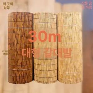 정원 휀스 싸리울타리