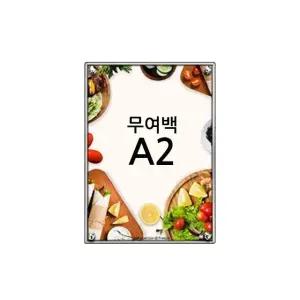 A2 고급형 무여백 자석식 액자 (WFK4BFD)