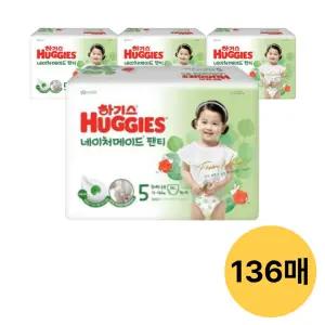 하기스 네이처메이드 팬티, 5단계 공용, 34매, 4팩 (136매)