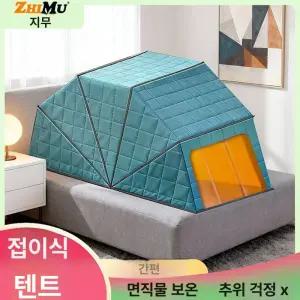 수면돔 난방 기숙사 보온 암막 온열 슈퍼싱글 2인용