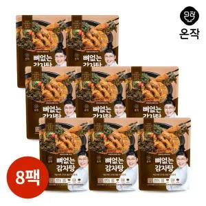 이영자의 뼈없는 감자탕 400g 8팩