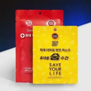 화재 대피용 방독면 숨수건 화재사고 구조손수건 (WFKBGM6)