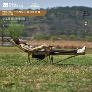 캠핑 차박 리클라이너 야외 진녹색 릴렉스체어 접이식 휴대용그늘막 라운지 여행 좌대 낚시의자