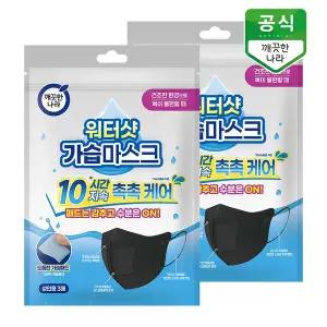 [깨끗한나라] 워터샷 가습마스크 블랙 3매 x 2팩