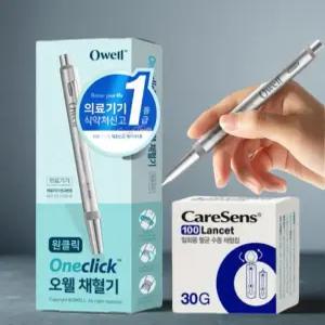 체했을 때 손 따기 사혈기 수지침 사혈침 100개