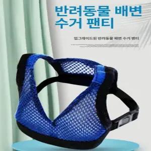 푸트로머스코 몬트리 외출 애견 강아지 산책 팬티 똥 노견 기저귀 st 09 NSA