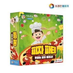 브레인메이커 피자파티 보드게임 기관용 인지교구 특수교육 유치원 어린이집 사고력 교구 언어치료