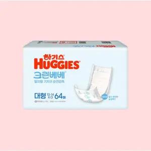 하기스 크린베베 일자형기저귀 대형 64매 2개 일회용기저귀 아기기저귀